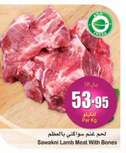  Mutton / Lamb  in Othaim Markets in KSA, Saudi Arabia, Saudi - Rafha