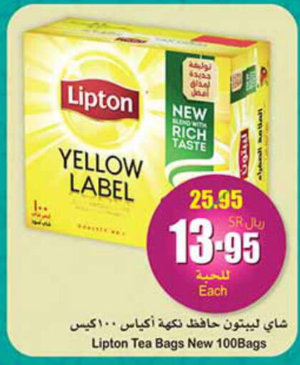 Lipton Tea Bags  in Othaim Markets in KSA, Saudi Arabia, Saudi - Abha