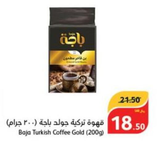 BAJA Coffee  in Hyper Panda in KSA, Saudi Arabia, Saudi - Al Hasa