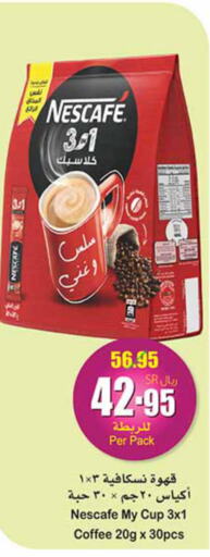 COCA COLA Coffee  in أسواق عبد الله العثيم in مملكة العربية السعودية, السعودية, سعودية - القطيف‎