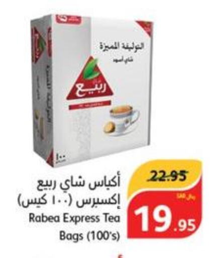 RABEA Tea Bags  in هايبر بنده in مملكة العربية السعودية, السعودية, سعودية - القطيف‎