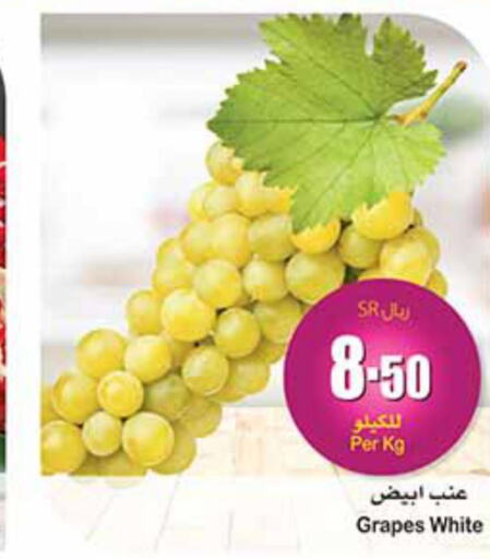  Grapes  in أسواق عبد الله العثيم in مملكة العربية السعودية, السعودية, سعودية - الأحساء‎