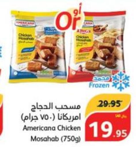 AMERICANA Chicken Mosahab  in هايبر بنده in مملكة العربية السعودية, السعودية, سعودية - الرياض