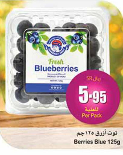  Berries  in أسواق عبد الله العثيم in مملكة العربية السعودية, السعودية, سعودية - ينبع
