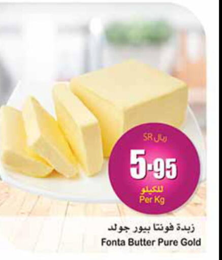  Roumy Cheese  in Othaim Markets in KSA, Saudi Arabia, Saudi - Al Khobar