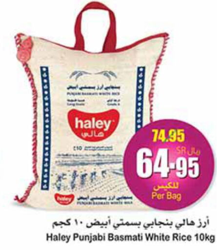 HALEY Basmati Rice  in Othaim Markets in KSA, Saudi Arabia, Saudi - Buraidah