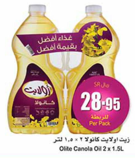 Olite Canola Oil  in Othaim Markets in KSA, Saudi Arabia, Saudi - Ar Rass