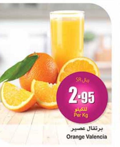  Orange  in Othaim Markets in KSA, Saudi Arabia, Saudi - Buraidah