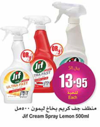 JIF General Cleaner  in Othaim Markets in KSA, Saudi Arabia, Saudi - Ar Rass