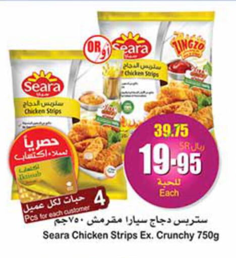 SEARA Chicken Strips  in Othaim Markets in KSA, Saudi Arabia, Saudi - Qatif