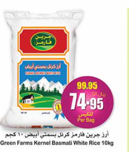  Basmati Rice  in Othaim Markets in KSA, Saudi Arabia, Saudi - Al Khobar