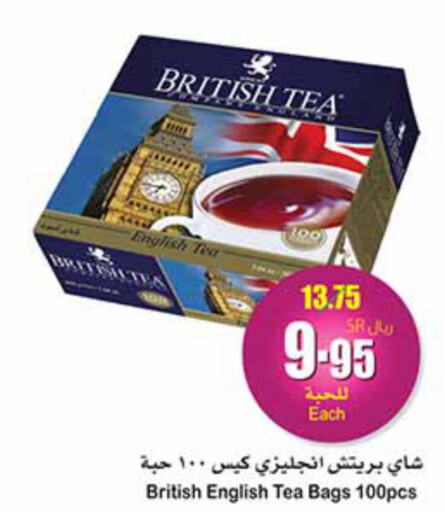  Tea Bags  in أسواق عبد الله العثيم in مملكة العربية السعودية, السعودية, سعودية - الأحساء‎