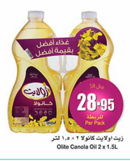 Olite Canola Oil  in Othaim Markets in KSA, Saudi Arabia, Saudi - Qatif
