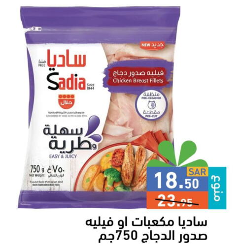 SADIA Chicken Breast  in Aswaq Ramez in KSA, Saudi Arabia, Saudi - Hafar Al Batin