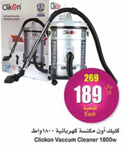 CLIKON Vacuum Cleaner  in Othaim Markets in KSA, Saudi Arabia, Saudi - Az Zulfi