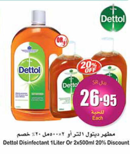 DETTOL Disinfectant  in أسواق عبد الله العثيم in مملكة العربية السعودية, السعودية, سعودية - الرس