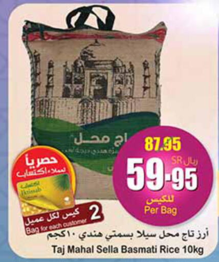  Basmati Rice  in أسواق عبد الله العثيم in مملكة العربية السعودية, السعودية, سعودية - الدوادمي