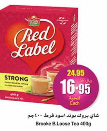 RED LABEL Tea Powder  in Othaim Markets in KSA, Saudi Arabia, Saudi - Riyadh