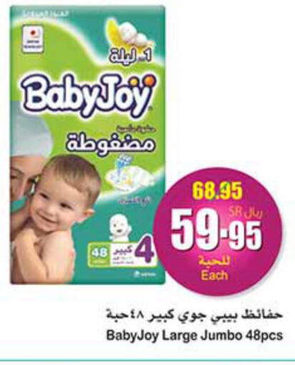 BABY JOY   in Othaim Markets in KSA, Saudi Arabia, Saudi - Jeddah