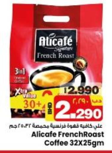ALI CAFE Coffee  in NESTO  in Bahrain