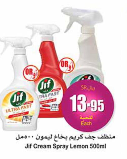JIF General Cleaner  in أسواق عبد الله العثيم in مملكة العربية السعودية, السعودية, سعودية - رفحاء