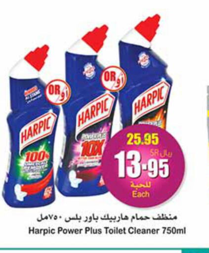 HARPIC Toilet / Drain Cleaner  in أسواق عبد الله العثيم in مملكة العربية السعودية, السعودية, سعودية - حفر الباطن