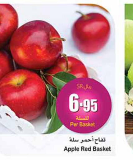  Apples  in أسواق عبد الله العثيم in مملكة العربية السعودية, السعودية, سعودية - الخبر‎