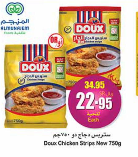 DOUX Chicken Strips  in Othaim Markets in KSA, Saudi Arabia, Saudi - Sakaka