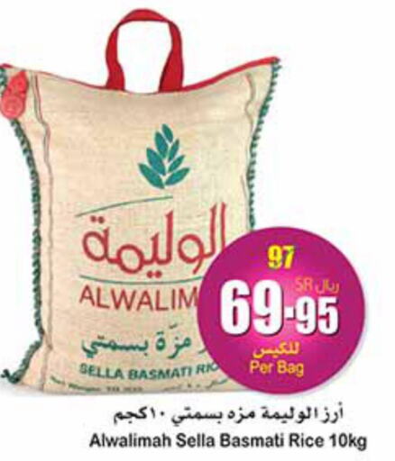  Basmati Rice  in أسواق عبد الله العثيم in مملكة العربية السعودية, السعودية, سعودية - الخرج