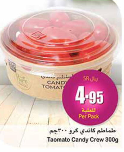  Tomato  in Othaim Markets in KSA, Saudi Arabia, Saudi - Buraidah