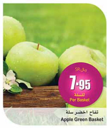  Apples  in Othaim Markets in KSA, Saudi Arabia, Saudi - Sakaka