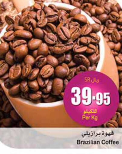  Coffee  in Othaim Markets in KSA, Saudi Arabia, Saudi - Al Qunfudhah