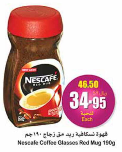 NESCAFE Coffee  in أسواق عبد الله العثيم in مملكة العربية السعودية, السعودية, سعودية - الرس