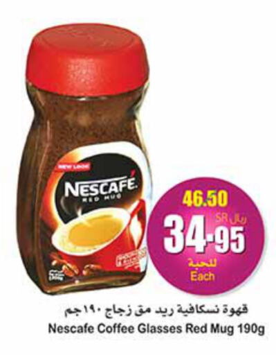 COCA COLA Coffee  in أسواق عبد الله العثيم in مملكة العربية السعودية, السعودية, سعودية - الأحساء‎