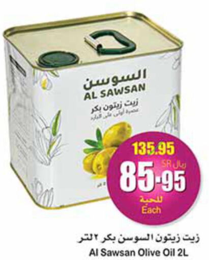  Olive Oil  in Othaim Markets in KSA, Saudi Arabia, Saudi - Ar Rass