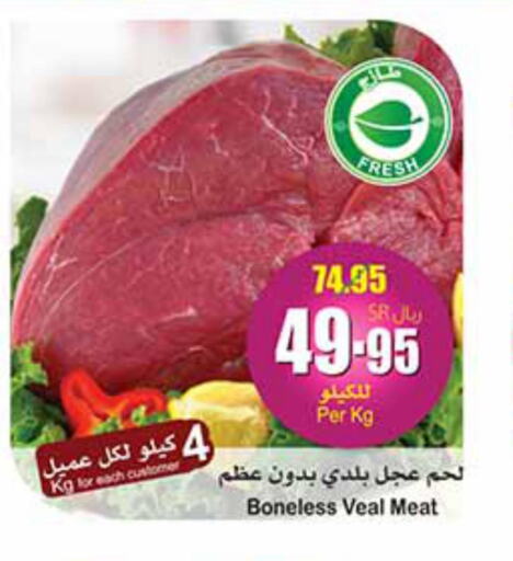  Veal  in Othaim Markets in KSA, Saudi Arabia, Saudi - Sakaka