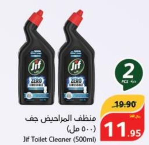 JIF Toilet / Drain Cleaner  in هايبر بنده in مملكة العربية السعودية, السعودية, سعودية - المنطقة الشرقية