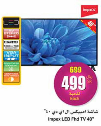 IMPEX Smart TV  in Othaim Markets in KSA, Saudi Arabia, Saudi - Al-Kharj