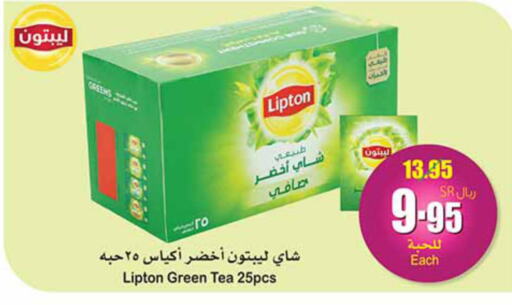 Lipton Green Tea  in Othaim Markets in KSA, Saudi Arabia, Saudi - Al Qunfudhah