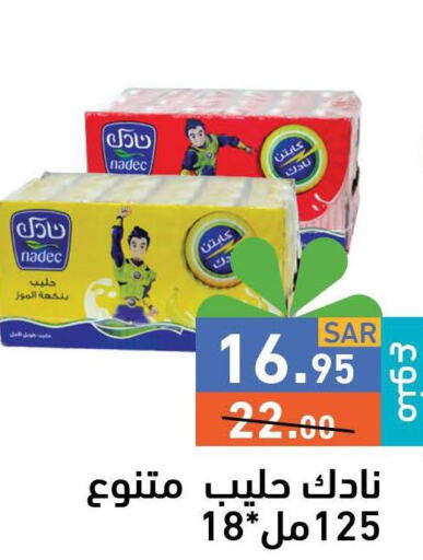 NADEC Flavoured Milk  in Aswaq Ramez in KSA, Saudi Arabia, Saudi - Al Hasa