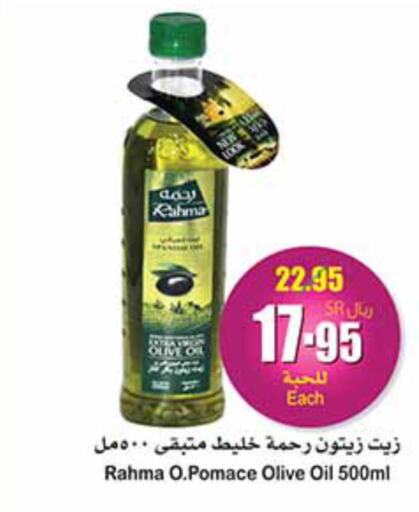 RAHMA Olive Oil  in Othaim Markets in KSA, Saudi Arabia, Saudi - Ar Rass