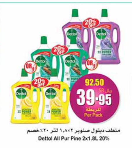 DETTOL Disinfectant  in Othaim Markets in KSA, Saudi Arabia, Saudi - Hafar Al Batin