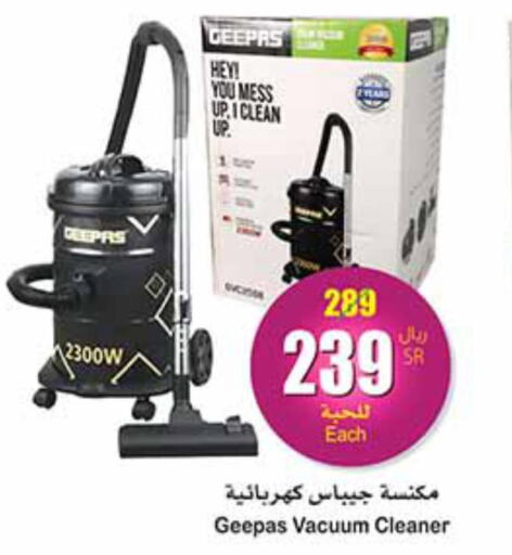 GEEPAS Vacuum Cleaner  in أسواق عبد الله العثيم in مملكة العربية السعودية, السعودية, سعودية - الخبر‎