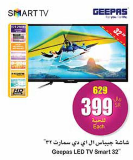GEEPAS Smart TV  in Othaim Markets in KSA, Saudi Arabia, Saudi - Jazan