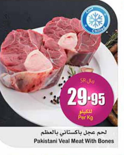  Veal  in Othaim Markets in KSA, Saudi Arabia, Saudi - Bishah