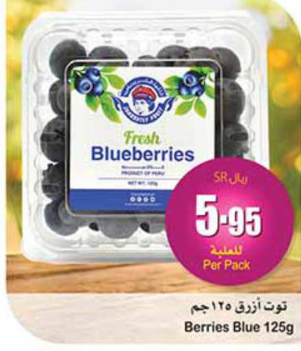 Berries  in أسواق عبد الله العثيم in مملكة العربية السعودية, السعودية, سعودية - الرياض