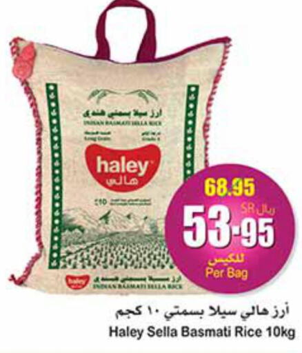 HALEY Basmati Rice  in Othaim Markets in KSA, Saudi Arabia, Saudi - Abha