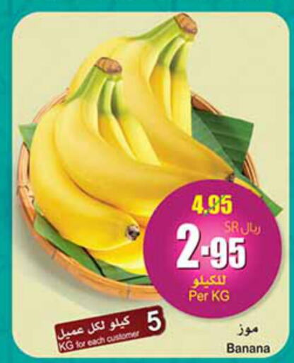  Banana  in أسواق عبد الله العثيم in مملكة العربية السعودية, السعودية, سعودية - الرس