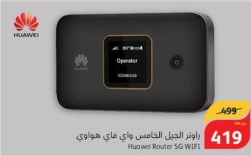 HUAWEI Wifi Router  in هايبر بنده in مملكة العربية السعودية, السعودية, سعودية - حفر الباطن