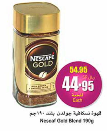 NESCAFE GOLD Coffee  in Othaim Markets in KSA, Saudi Arabia, Saudi - Mahayil